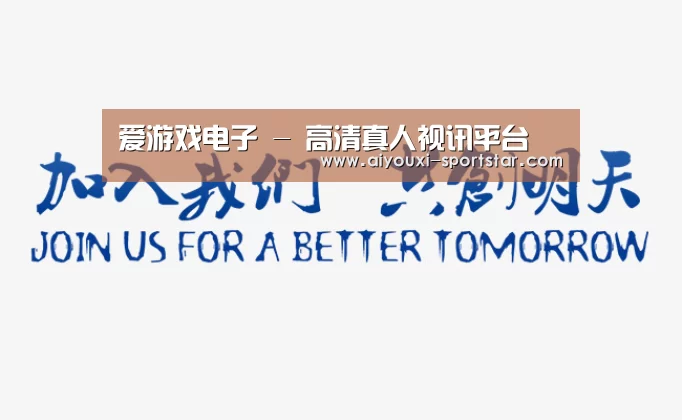 加入我们(图1)