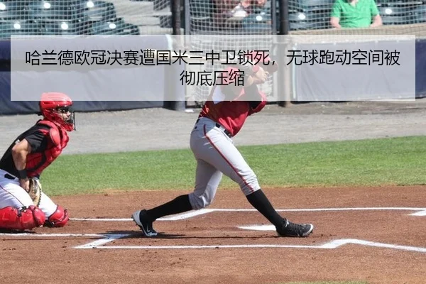 ha-lan-de-ou-guan-jue-sai-zao-guo-mi-san-zhong-wei-suo-si-wu-qiu-pao-dong-kong-jian-bei-che-di-ya-suo-2-715.jpg