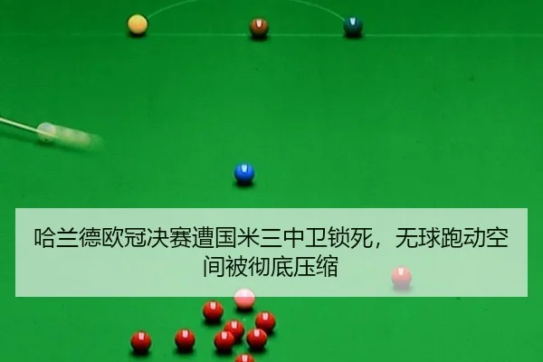 ha-lan-de-ou-guan-jue-sai-zao-guo-mi-san-zhong-wei-suo-si-wu-qiu-pao-dong-kong-jian-bei-che-di-ya-suo-3-662.jpg