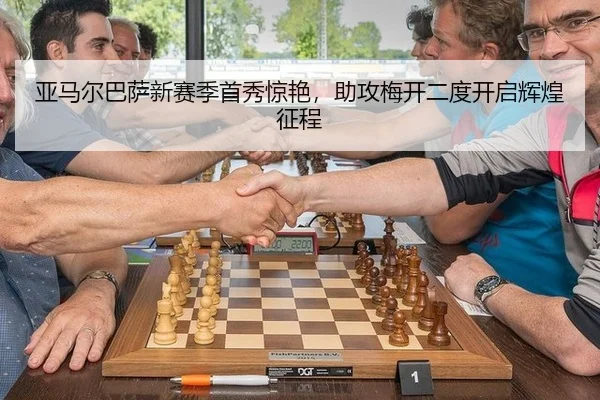 ya-ma-er-ba-sa-xin-sai-ji-shou-xiu-jing-yan-zhu-gong-mei-kai-er-du-kai-qi-hui-huang-zheng-cheng-2-712.jpg