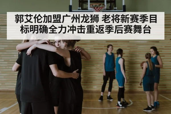 basketball team huddle
