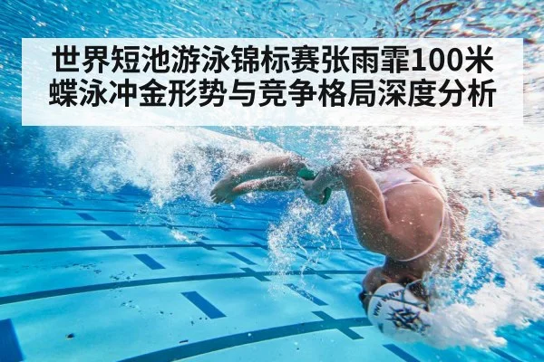 swimmer turning underwater