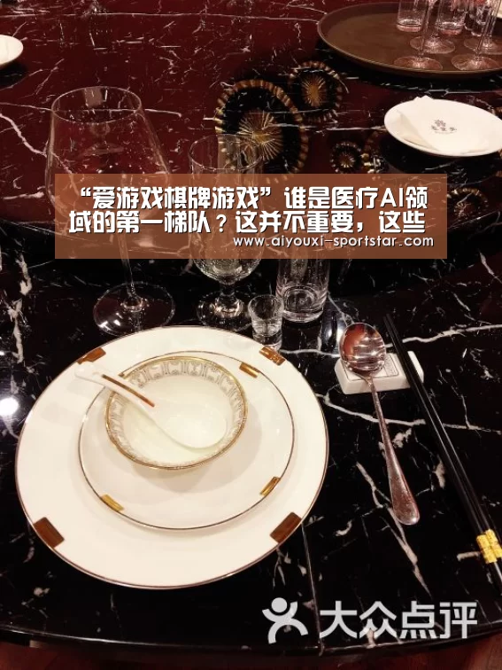 爱游戏电子